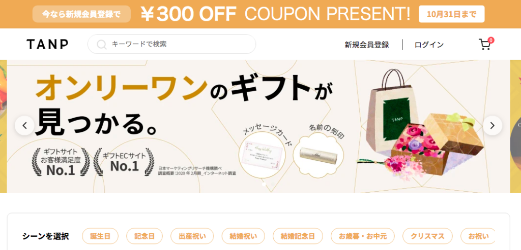 画像に alt 属性が指定されていません。ファイル名: TANP-1024x493.png
