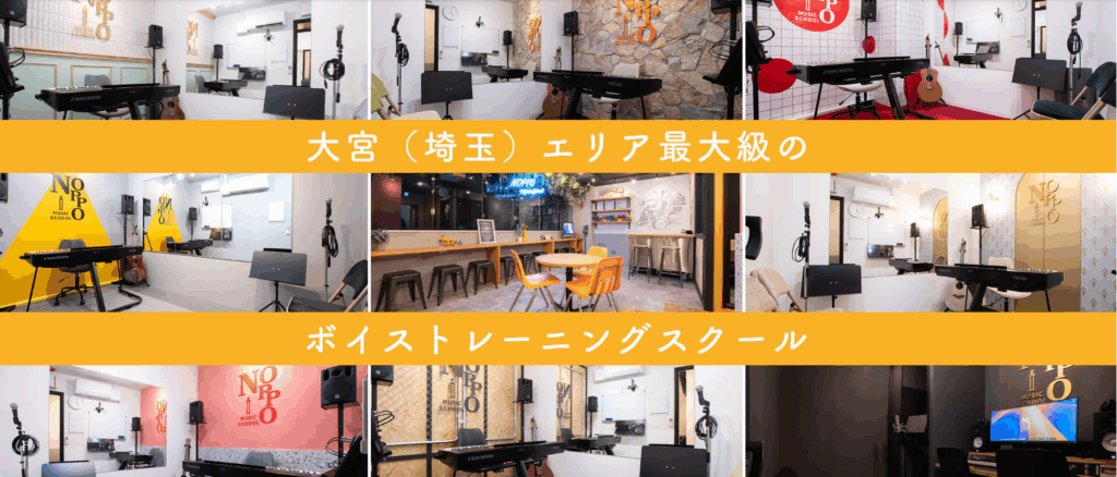 NOPPO MUSIC SCHOOL HP画像