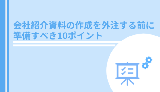 ベンチャー企業のかっこいい採用動画事例6選 21年最新版