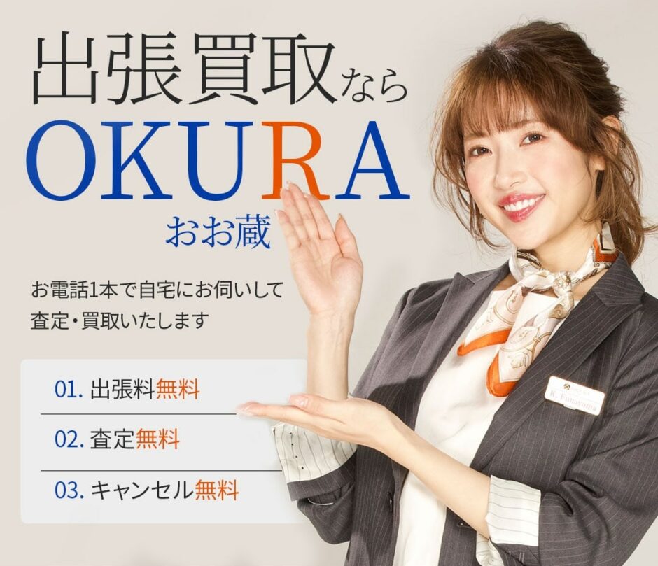 OKURAのプレスリリースのアイキャッチ画像