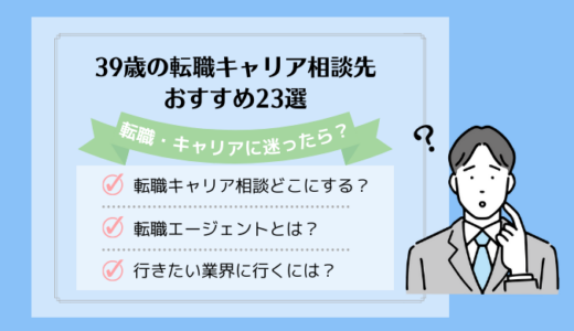 47歳主婦が正社員で就職するには 女性の就職のコツと働きやすい仕事を紹介