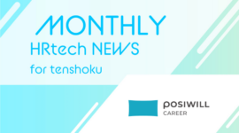 キャリアに特化したパーソナル・トレーニング『POSIWILL CAREER』が有料トレーニングプランの一部をリニューアル｜HRtech NEWS for tenshoku
