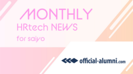 アルムナイ専門サービス シェアNo.1のハッカズーク、カムバック採用支援に特化した「成果報酬型ライトプラン」の提供を開始｜HRtech NEWS for saiyo