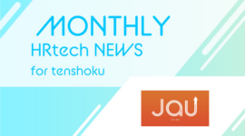 日中ビジネス人材に特化したハイクラス向け転職スカウトサービス「JaU(ジャーヨウ)」Webブラウザでの登録機能をリリース！｜HRtech NEWS for tenshoku