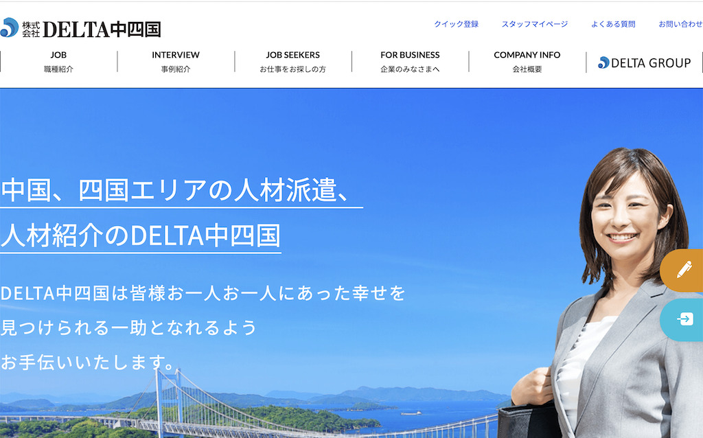 株式会社DELTA中四国