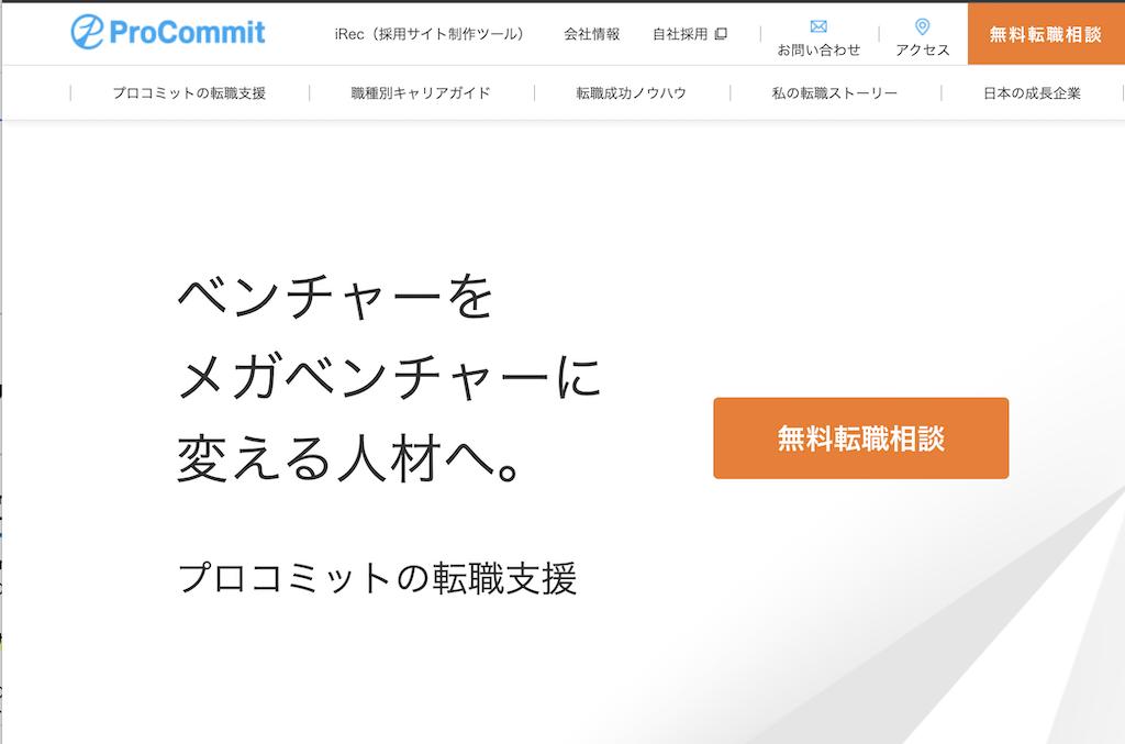 Procommit