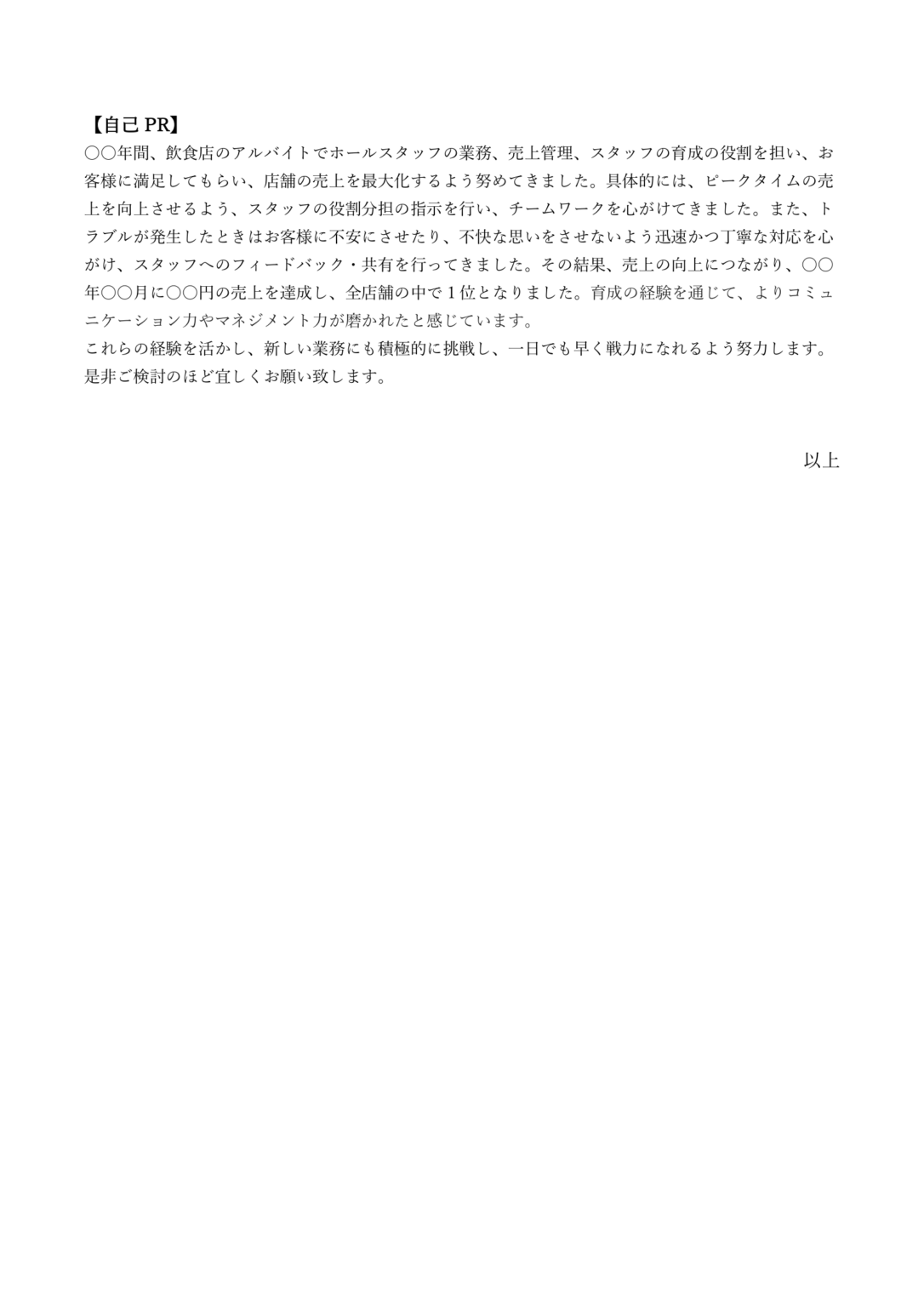 ニートで職務経歴書が書けない時の対処法｜空白期間の書き方を解説！