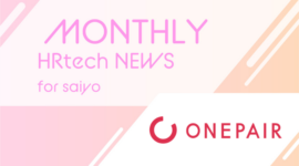 転職・副業プラットフォーム「Onepair」が採用広報に活かせる新機能をリリース！併せてAndroidアプリの提供を開始。｜HRtech NEWS for saiyo