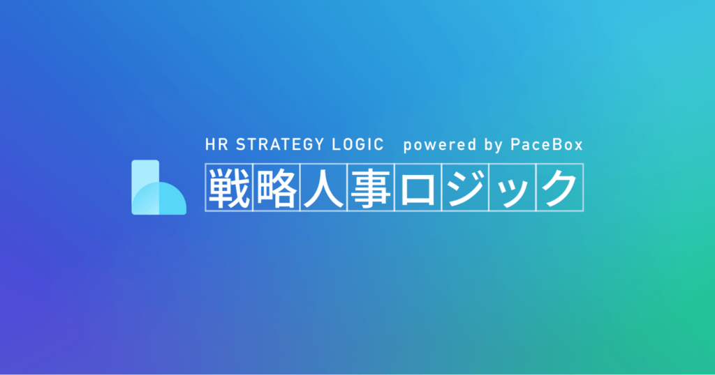 転職サイトPaceBox、人事向けオウンドメディア「戦略人事ロジック」をリリース