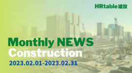 construction-news-202303のアイキャッチ