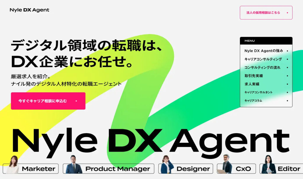 「Nyle DX Agent」のイメージ画像