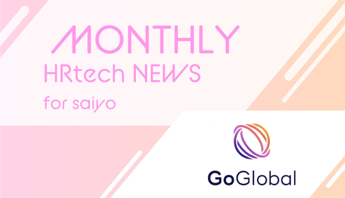 hrtech-news-for-saiyo-202304のアイキャッチ