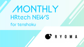 あなたのキャリアを支援する『ジョブえもん』ChatGPTの技術活用で求職者向けのLINEアプリをリリース｜HRtech NEWS for tenshoku