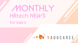 hrtech-news-for-saiyo-202305のアイキャッチ