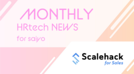 hrtech-news-for-saiyo-202306のアイキャッチ