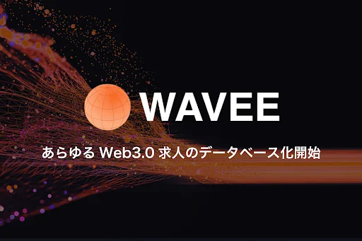 WAVEEのリリース画像