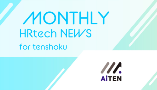 AI人材転職の新解　株式会社WCTC、AI人材特化型の転職サービスを2023年9月より開始｜HRtech NEWS for tenshoku
