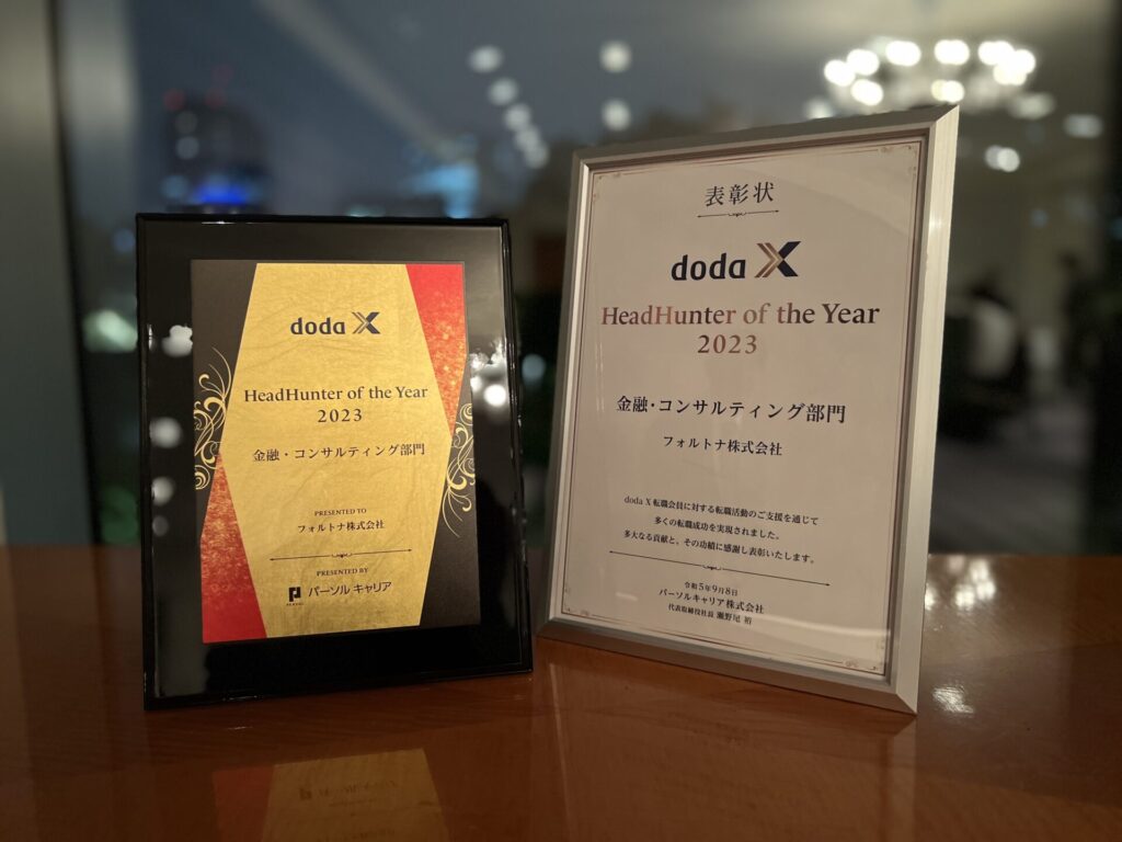 dodaXの表彰状の写真