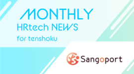 「採用マッチングプラットフォーム「Sangoport」がファッションサブスク「airCloset」と連携、出産・育児後の復職者に向けた取り組みを開始｜HRtech NEWS for tensyoku」のアイキャッチ画像