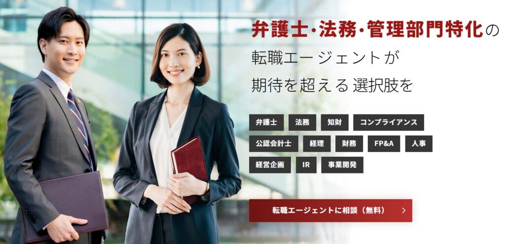 アガルートキャリア HP画像