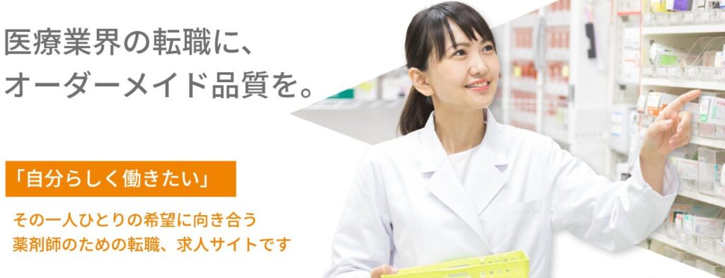 キャディカル薬剤師.転職 HP画像