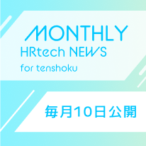 NEWS for tenshokuのバナー画像